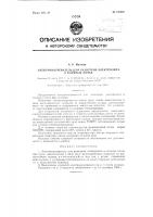 Электронагреватель для разогрева электролита в соляных печах Электронагреватель для разогрева электролита в соляных печах