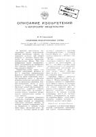 Спаренные подстропильные фермы Спаренные подстропильные фермы