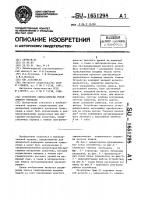 Устройство синтаксически управляемого перевода Устройство синтаксически управляемого перевода