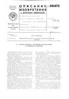 Способ борьбы с вредными организмами с помощью насекомых Способ борьбы с вредными организмами с помощью насекомых