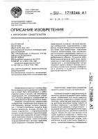Экстраполятор видеосигнала изображения Экстраполятор видеосигнала изображения