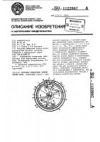 Источник поперечных сейсмических волн Источник поперечных сейсмических волн