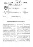 Высоковольтный малообъемньш выключатель Высоковольтный малообъемньш выключатель
