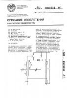 Усилитель Усилитель