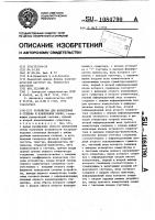 Устройство для возведения в степень и извлечения корня Устройство для возведения в степень и извлечения корня