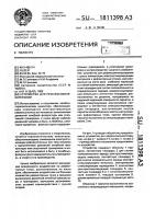 Устройство для рефлексокинезотерапии Устройство для рефлексокинезотерапии