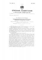 Электроплавильная печь для плавки свинцово-сурьмянистого сплава Электроплавильная печь для плавки свинцово-сурьмянистого сплава