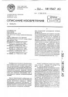 Генератор колебаний потока жидкости Генератор колебаний потока жидкости