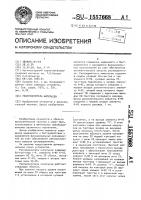 Распределитель импульсов Распределитель импульсов