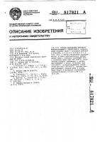 Способ получения твердого медьпроводящего электролита Способ получения твердого медьпроводящего электролита