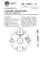 Фрезерно-шлифовальный инструмент Фрезерно-шлифовальный инструмент