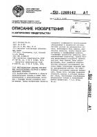 Многоканальная система управления распределением ресурсов в вычислительном комплексе Многоканальная система управления распределением ресурсов в вычислительном комплексе