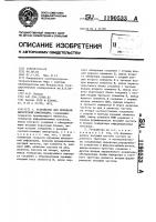 Устройство для передачи дискретной информации Устройство для передачи дискретной информации