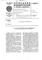 Электрический двигатель постоянного тока медленного вращательного движения Электрический двигатель постоянного тока медленного вращательного движения
