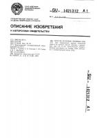 Способ лечения гнойных ран Способ лечения гнойных ран