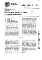 Способ дуговой сварки неплавящимся дисковым электродом Способ дуговой сварки неплавящимся дисковым электродом