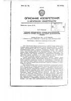 Способ определения физико-механических свойств горных пород методом вдавливания штампа Способ определения физико-механических свойств горных пород методом вдавливания штампа
