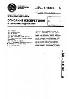 Центробежная форсунка Центробежная форсунка