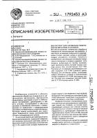 Раствор для активации поверхности металлов и сплавов Раствор для активации поверхности металлов и сплавов