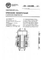 Пневмогидравлическая рессора Пневмогидравлическая рессора