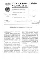 Способ регулирования скорости хода судна Способ регулирования скорости хода судна
