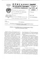 Бесступенчатым регулированием числа оборотов выходного вала Бесступенчатым регулированием числа оборотов выходного вала