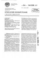 Устройство для выделения признаков изображений Устройство для выделения признаков изображений