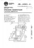 Электродинамический возбудитель колебаний крутильного маятника Электродинамический возбудитель колебаний крутильного маятника
