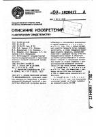 Способ получения кормового дикальцийфосфата Способ получения кормового дикальцийфосфата