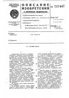 Шаговый привод Шаговый привод