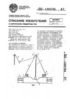 Стеновое ограждение Стеновое ограждение