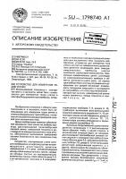 Устройство для измерения токов утечки Устройство для измерения токов утечки