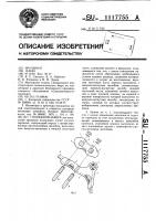 Натяжной зажим Натяжной зажим