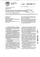 Способ получения силиката натрия с молярным отношением s @ о @ /n @ о не менее 2 Способ получения силиката натрия с молярным отношением s @ о @ /n @ о не менее 2