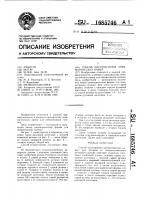 Способ изготовления пневматических камер Способ изготовления пневматических камер
