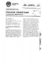 Комплекс для автоматической штамповки деталей из ленточного материала Комплекс для автоматической штамповки деталей из ленточного материала