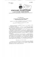 Устройство для вскрытия лётки металлургических печей Устройство для вскрытия лётки металлургических печей