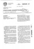 Реле безопасности Реле безопасности