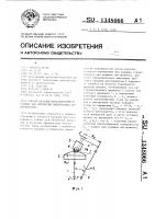 Способ наладки металлорежущего станка для обработки сферических поверхностей Способ наладки металлорежущего станка для обработки сферических поверхностей