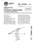 Градиентная линза Градиентная линза