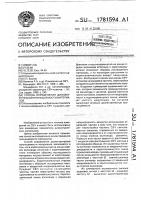 Способ определения диэлектрической проницаемости материалов Способ определения диэлектрической проницаемости материалов
