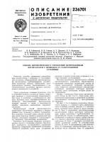 Способ автоматического управления центробежным нагнетателем с приводом от газотурбиннойустановки Способ автоматического управления центробежным нагнетателем с приводом от газотурбиннойустановки