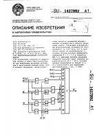 Многофункциональный логический модуль Многофункциональный логический модуль