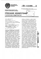 Устройство для управления трехфазным асинхронным электродвигателем Устройство для управления трехфазным асинхронным электродвигателем