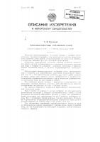 Многоплунжерный топливный насос Многоплунжерный топливный насос