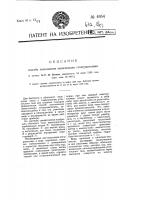 Способ пользования пеногонными огнетушителями Способ пользования пеногонными огнетушителями