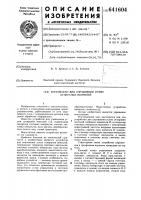 Устройство для управления углом отпирания вентилей Устройство для управления углом отпирания вентилей