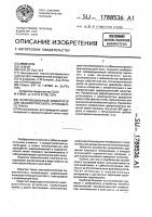 Поляризационный коммутатор для квазиоптического лучеводного тракта Поляризационный коммутатор для квазиоптического лучеводного тракта