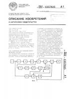 Устройство для контроля ферромагнитных изделий Устройство для контроля ферромагнитных изделий