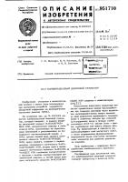 Комбинационный двоичный сумматор Комбинационный двоичный сумматор